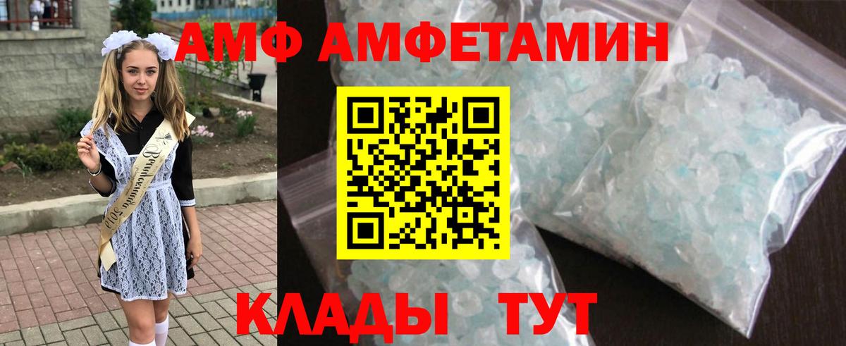 Амфетамин 97% Благодарный