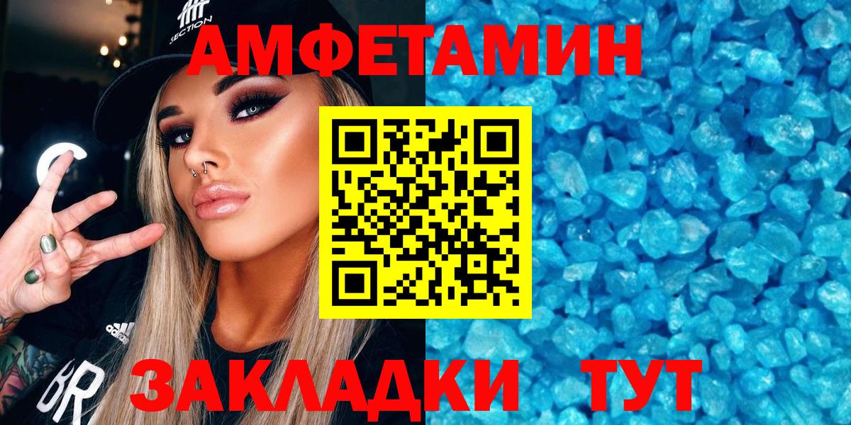 АМФЕТАМИН  Amphetamine 98%  Вход с VPN  Благодарный 