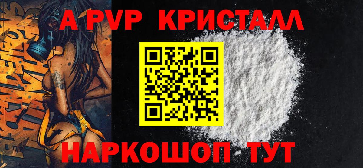 Alpha-PVP  Alpha-PVP мука  Вход с VPN  Благодарный  дарнет шоп  A-PVP Соль 