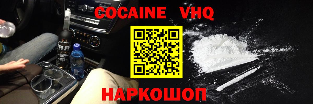 COCAIN Эквадор  Вход с VPN  КОКАИН  Благодарный 