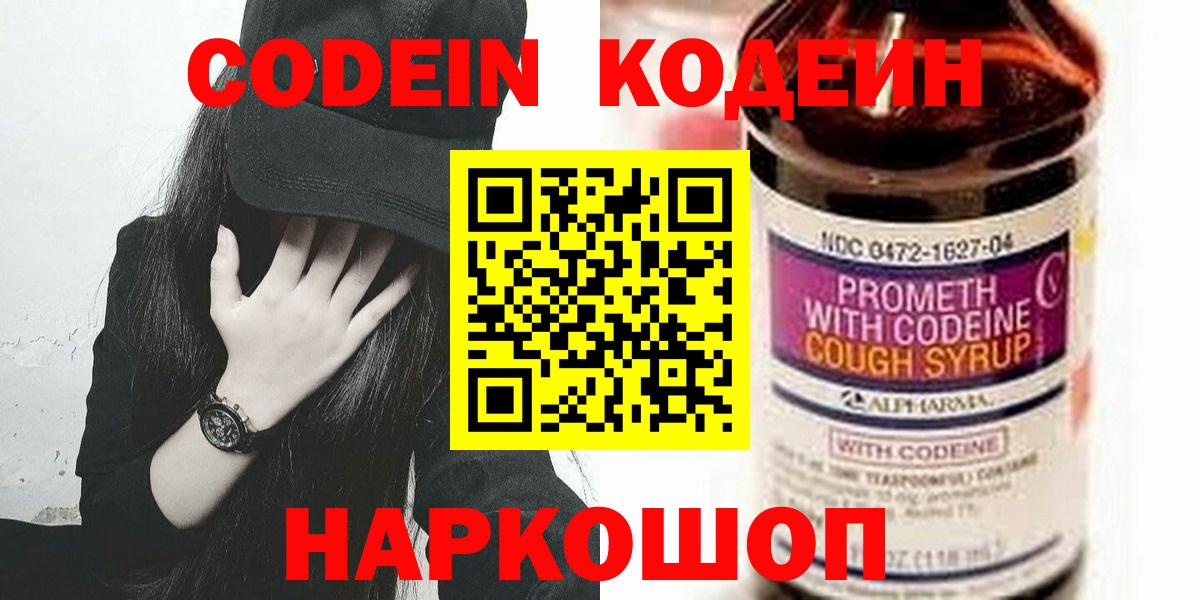 Благодарный  Кодеиновый сироп Lean Purple Drank  Вход с VPN 