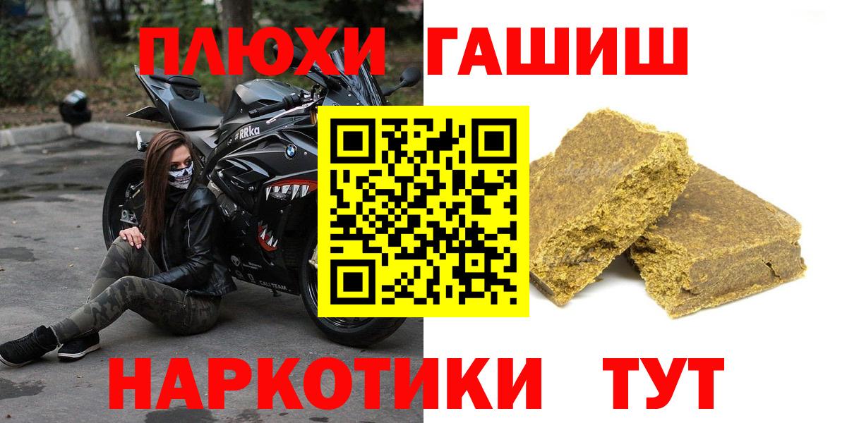 ГАШИШ Cannabis  Вход с VPN  Благодарный  Гашиш hashish 
