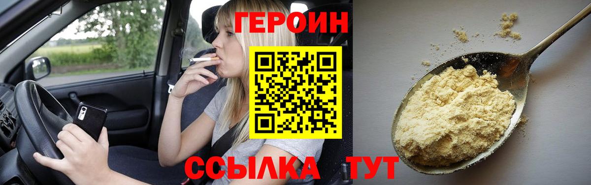 Героин Афган Благодарный