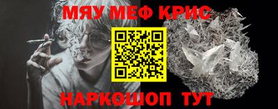 мефедрон VHQ Старая Купавна