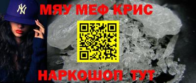 мяу мяу кристалл Среднеуральск