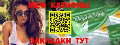 мяу мяу кристалл Среднеуральск