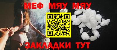 мяу мяу кристалл Среднеуральск