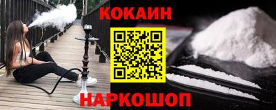 кокаин колумбия Ставрополь