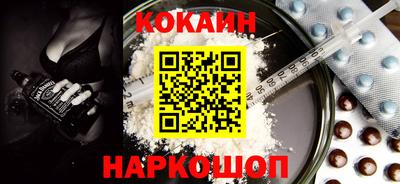 кокаин колумбия Ставрополь