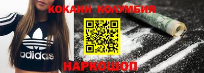 кокаин колумбия Ставрополь