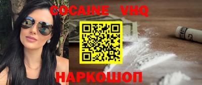 кокаин колумбия Ставрополь