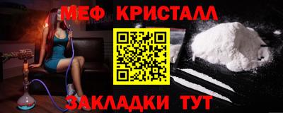 мефедрон VHQ Старая Купавна