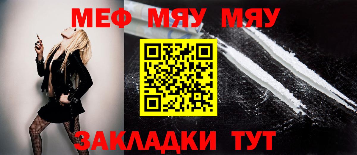 Меф  Вход с VPN  МЯУ-МЯУ мяу мяу  Благодарный  МЯУ-МЯУ VHQ 