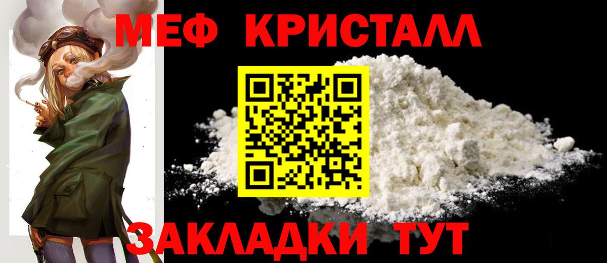 Меф мяу мяу кристаллы Благодарный