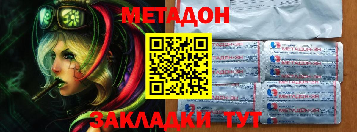 Благодарный  Метадон белоснежный  Вход с VPN  МЕТАДОН мёд 