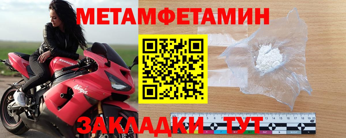Метамфетамин винт Благодарный