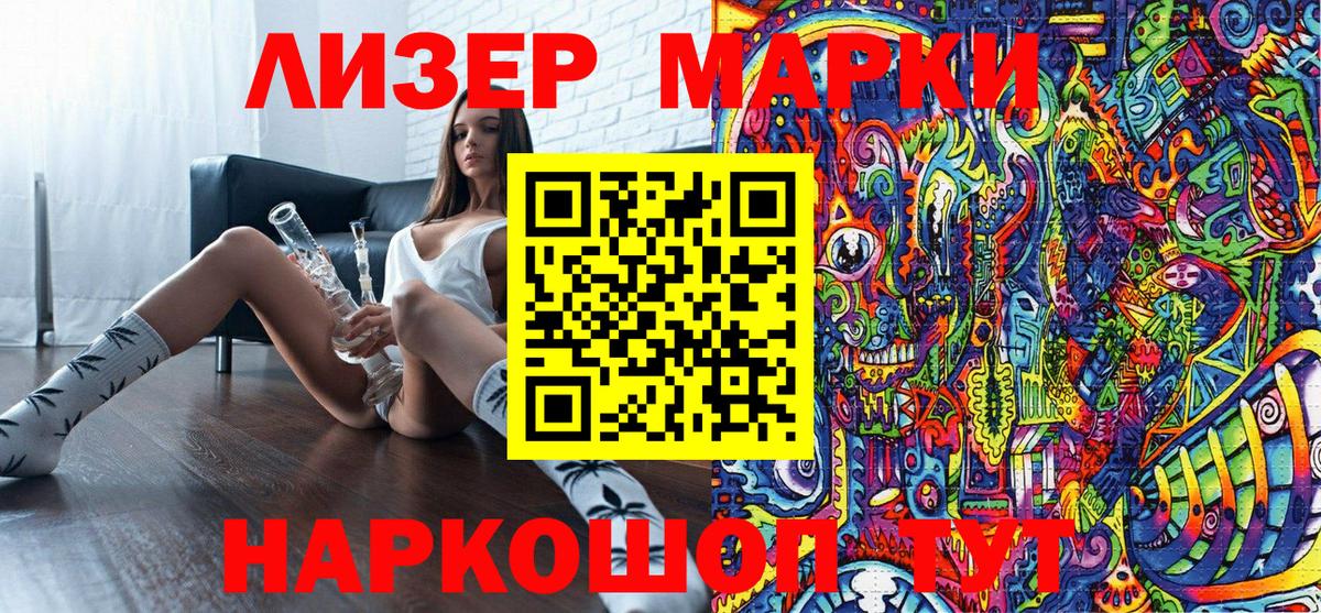 Наркотические марки 1,8мг  сколько стоит  Наркотические марки 1,8мг  Благодарный  Вход с VPN 