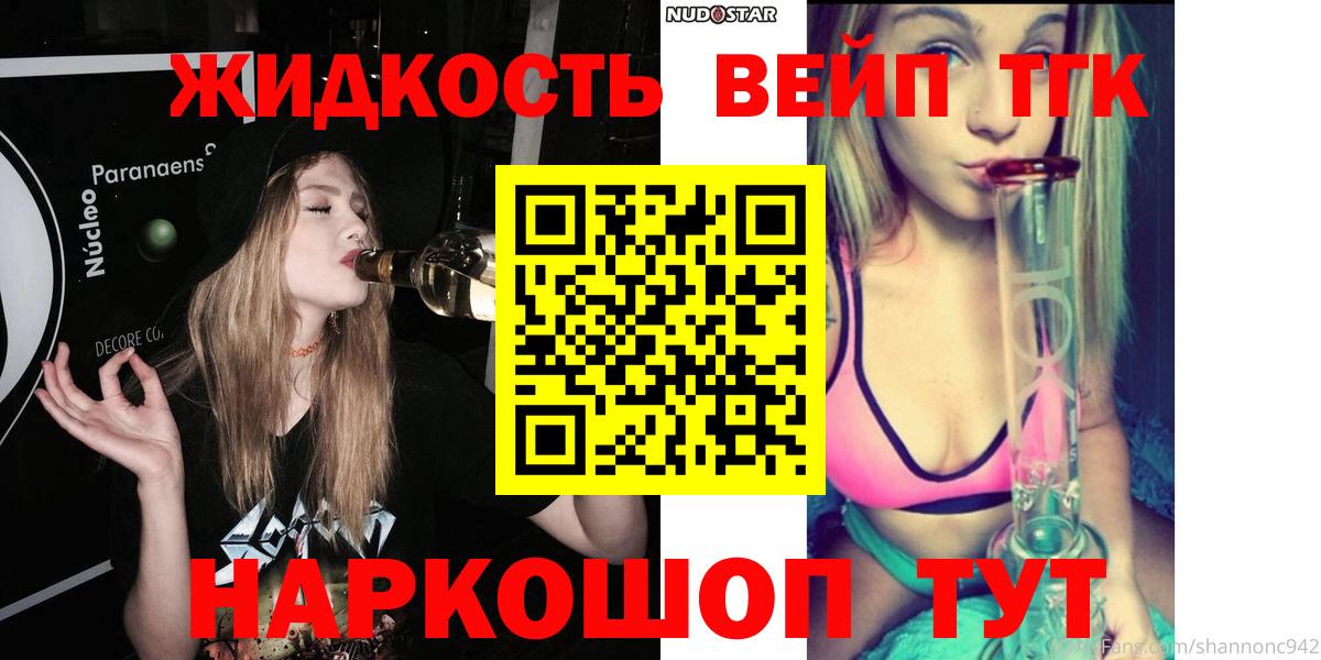 Благодарный  ТГК Wax  Дистиллят ТГК вейп с тгк  Вход с VPN 
